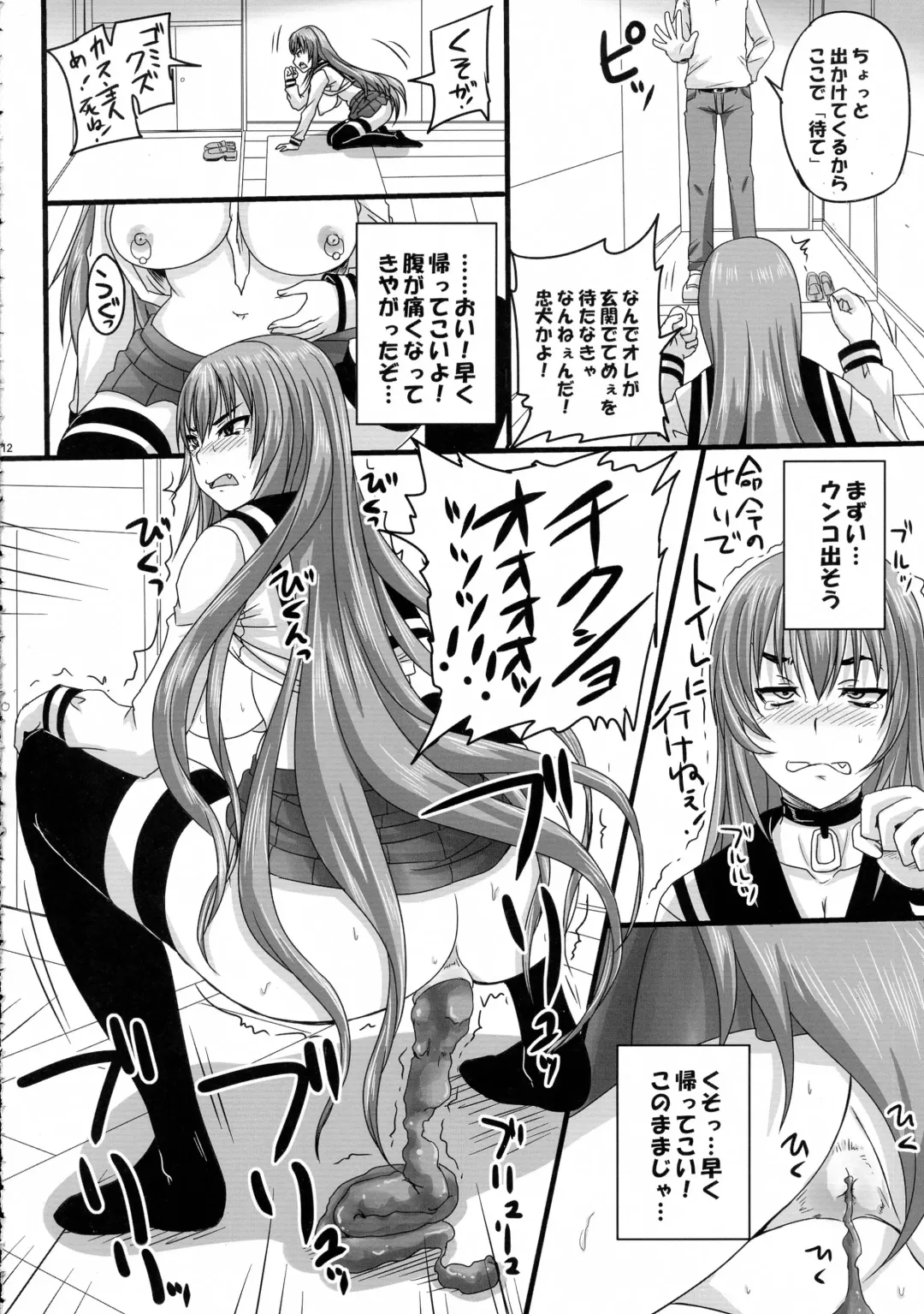 [Nozarashi Satoru] Hime Rekishi ~Reset o Kurikaesu Kyouhime-sama no Monogatari~ Fhentai - Page 12