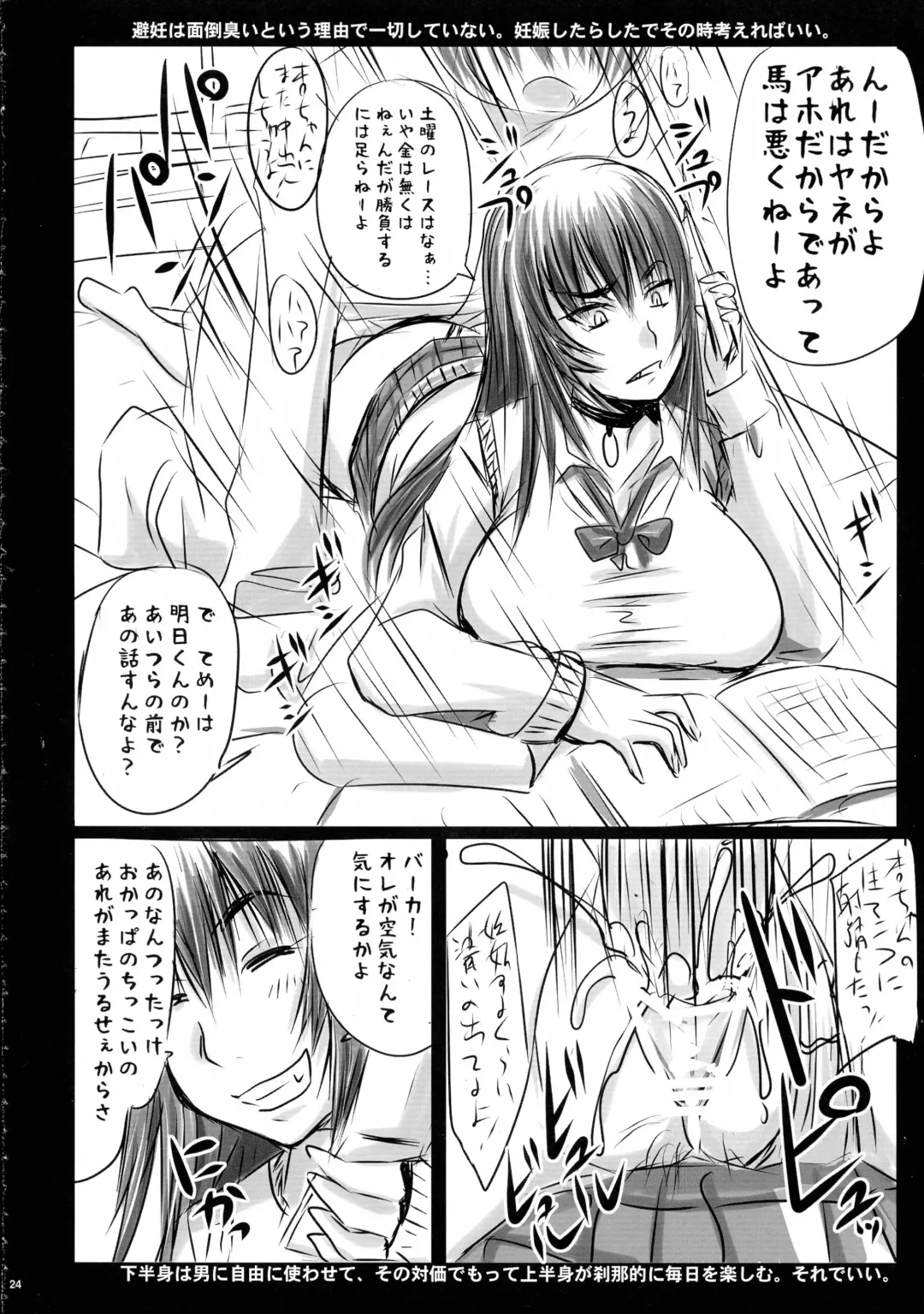 [Nozarashi Satoru] Hime Rekishi ~Reset o Kurikaesu Kyouhime-sama no Monogatari~ Fhentai - Page 24