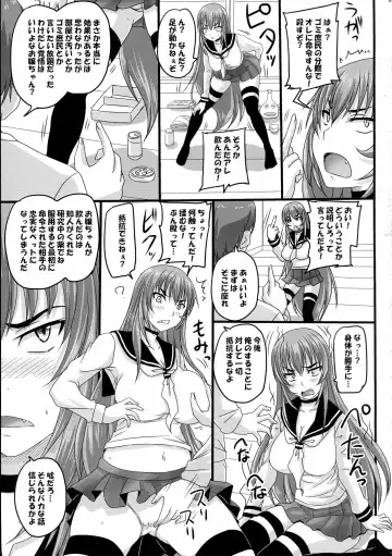 [Nozarashi Satoru] Hime Rekishi ~Reset o Kurikaesu Kyouhime-sama no Monogatari~ Fhentai - Page 5
