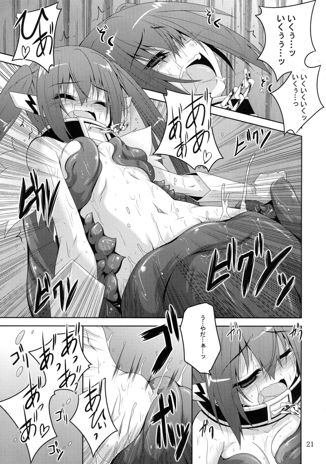 [Fumihiro] β3 Fhentai - Page 21