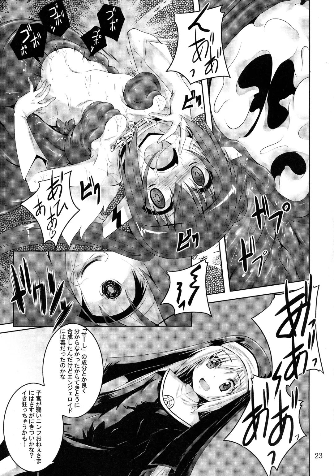 [Fumihiro] β3 Fhentai - Page 23