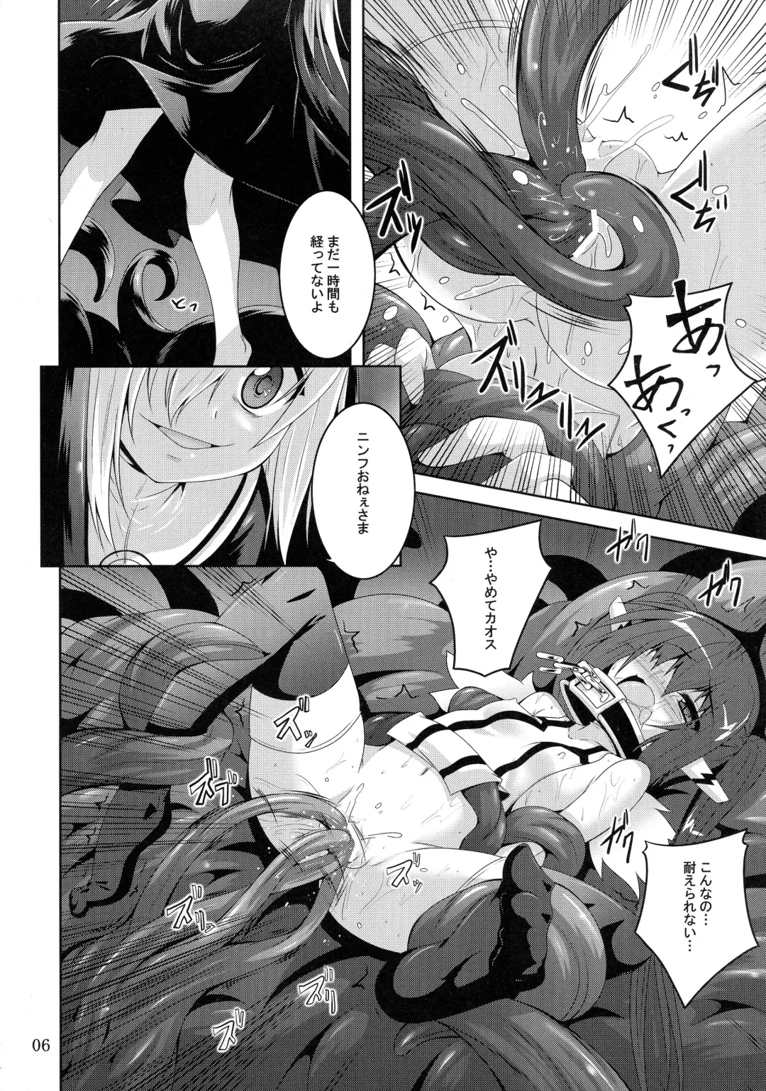 [Fumihiro] β3 Fhentai - Page 6