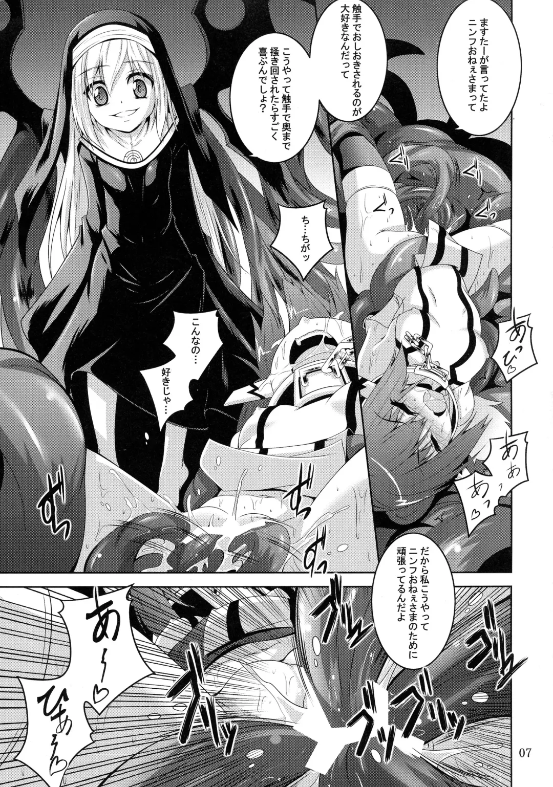 [Fumihiro] β3 Fhentai - Page 7