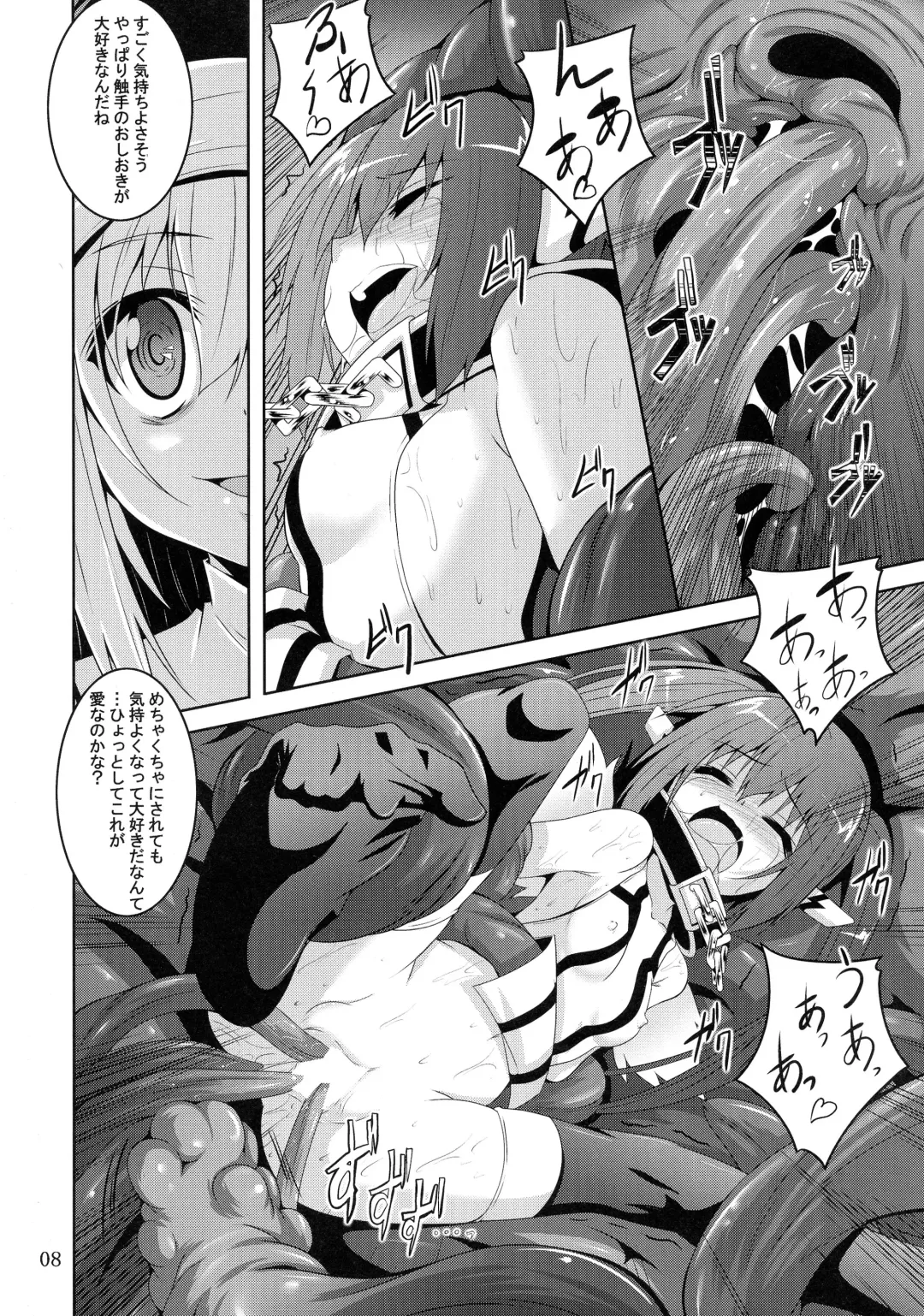 [Fumihiro] β3 Fhentai - Page 8