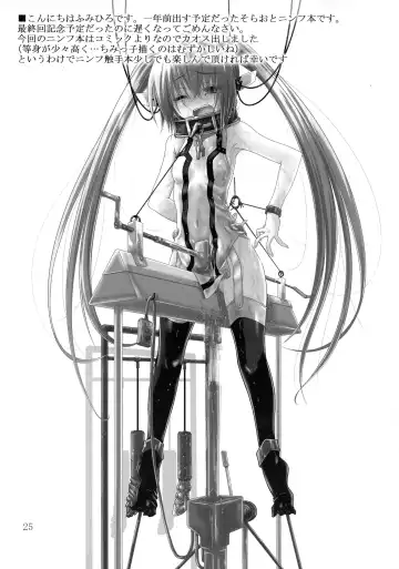 [Fumihiro] β3 Fhentai - Page 25