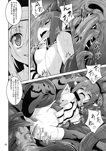 [Fumihiro] β3 Fhentai - Page 8
