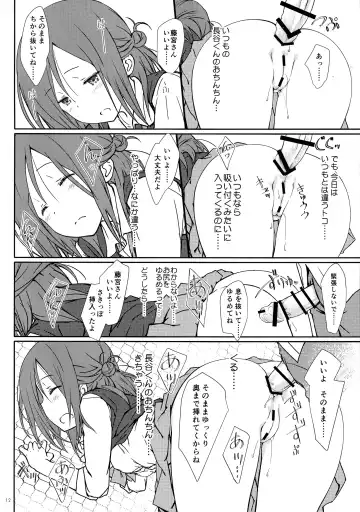 [Focke Wolf] "Tomodachi to no Sex no Tsuzuki." Fhentai.net - Page 12