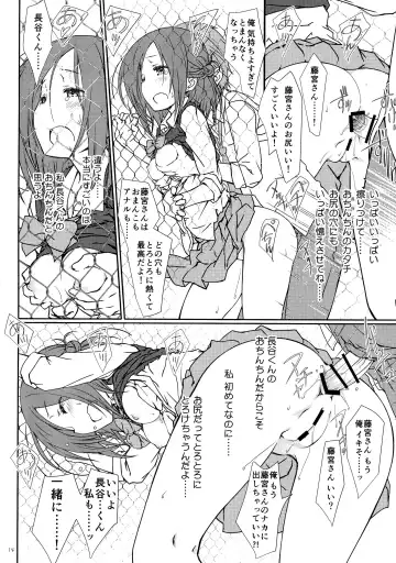 [Focke Wolf] "Tomodachi to no Sex no Tsuzuki." Fhentai.net - Page 14