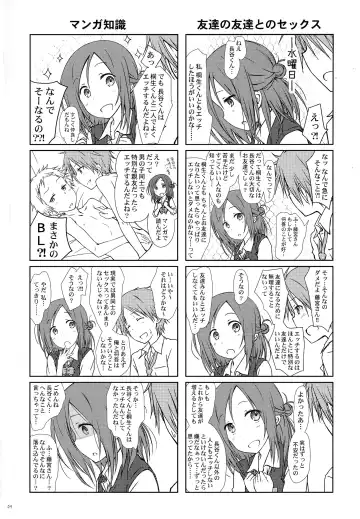 [Focke Wolf] "Tomodachi to no Sex no Tsuzuki." Fhentai.net - Page 4