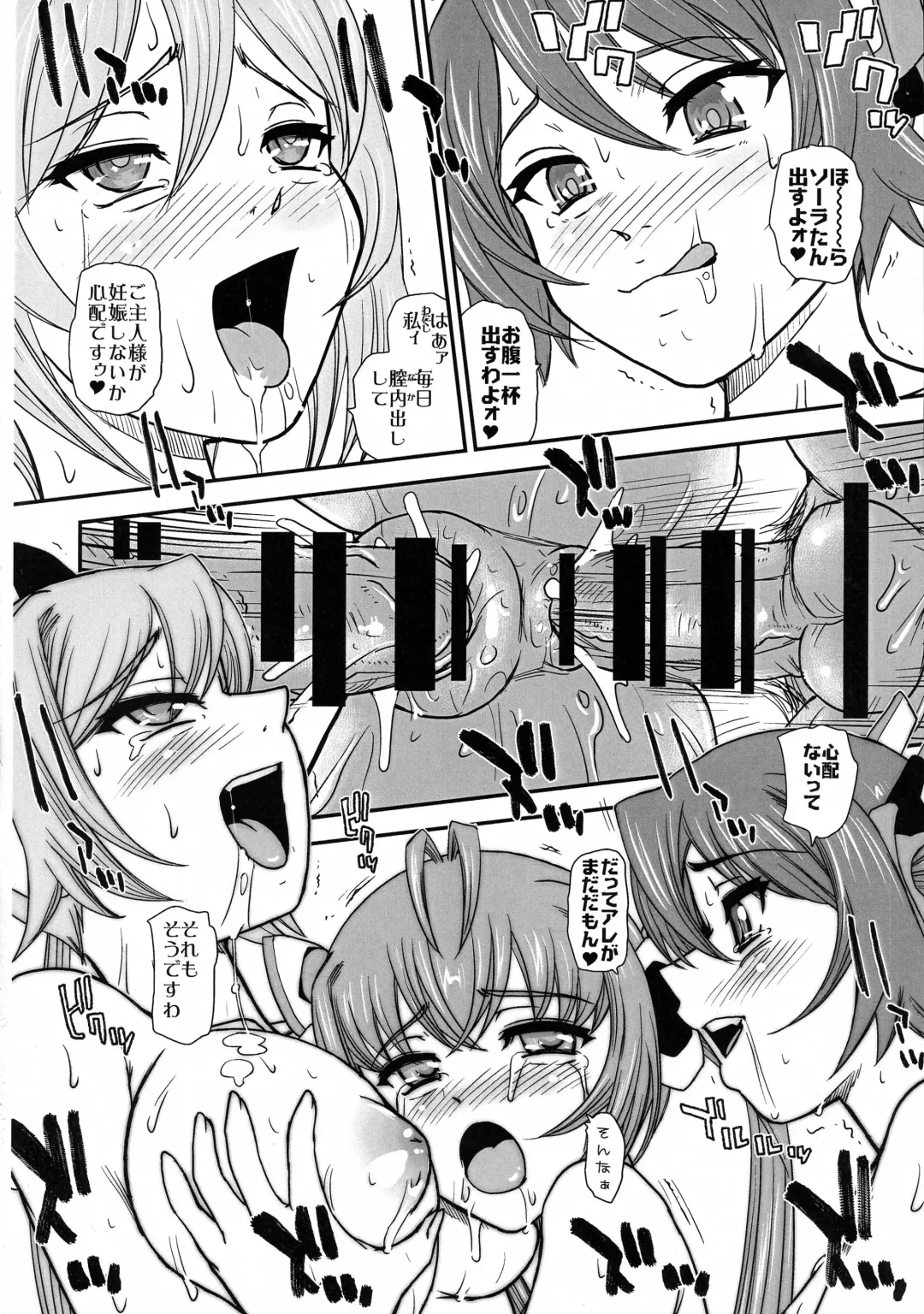 [Dulce-q] Tsuitails 2 Red-tan Morning Call Fhentai.net - Page 24