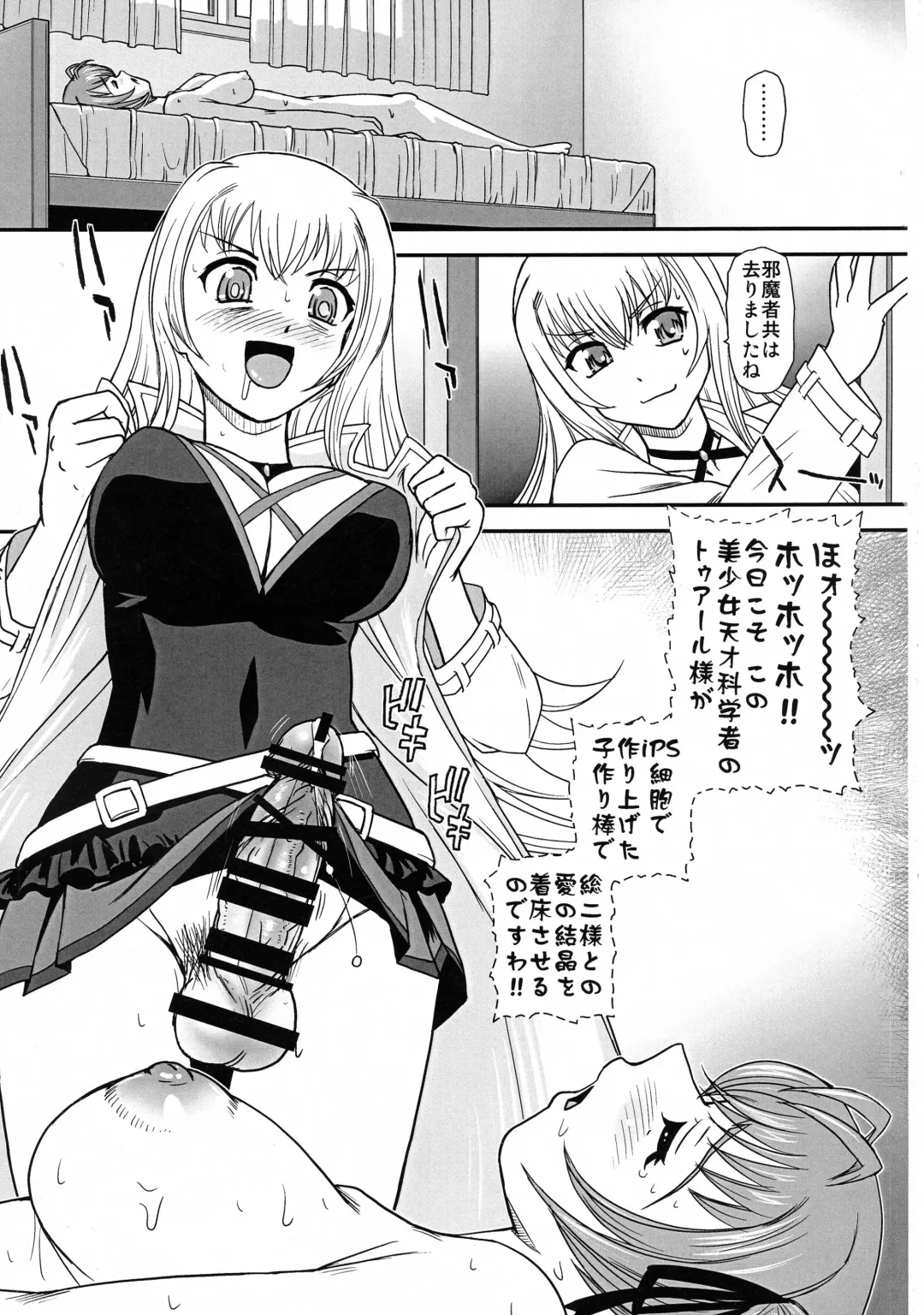 [Dulce-q] Tsuitails 2 Red-tan Morning Call Fhentai.net - Page 27