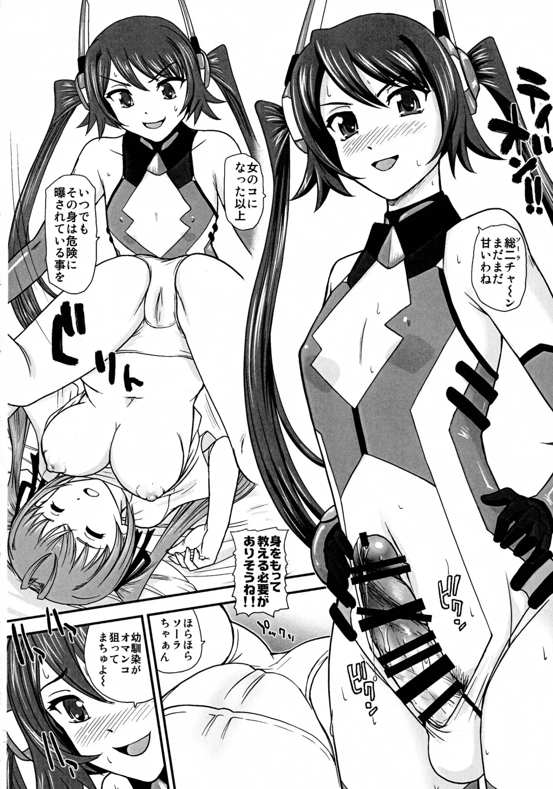 [Dulce-q] Tsuitails 2 Red-tan Morning Call Fhentai.net - Page 6