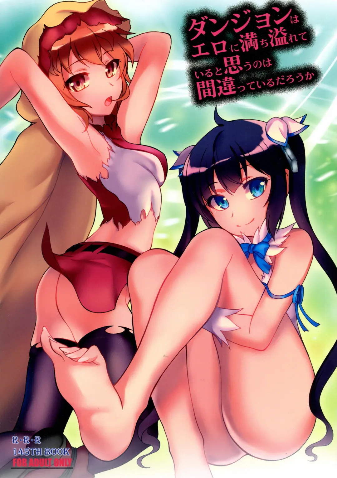 Read [Makoushi] Dungeon wa Ero ni michi afurete iru to Omou no wa Machigatteiru Darou ka - Fhentai.net