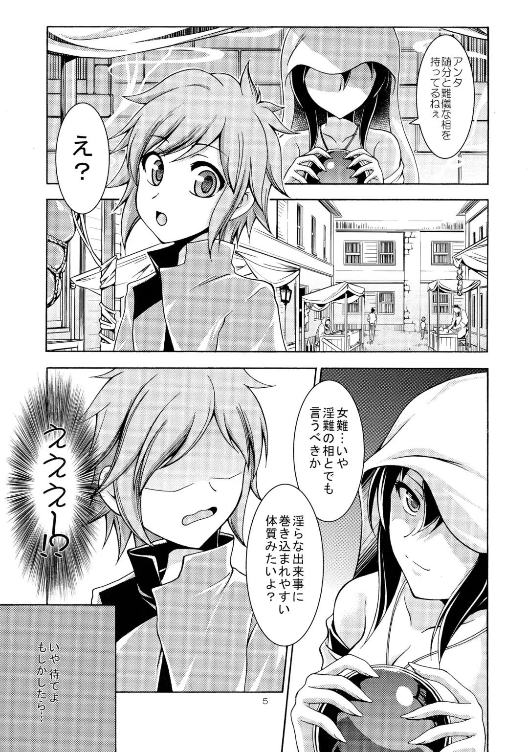 [Makoushi] Dungeon wa Ero ni michi afurete iru to Omou no wa Machigatteiru Darou ka Fhentai - Page 5