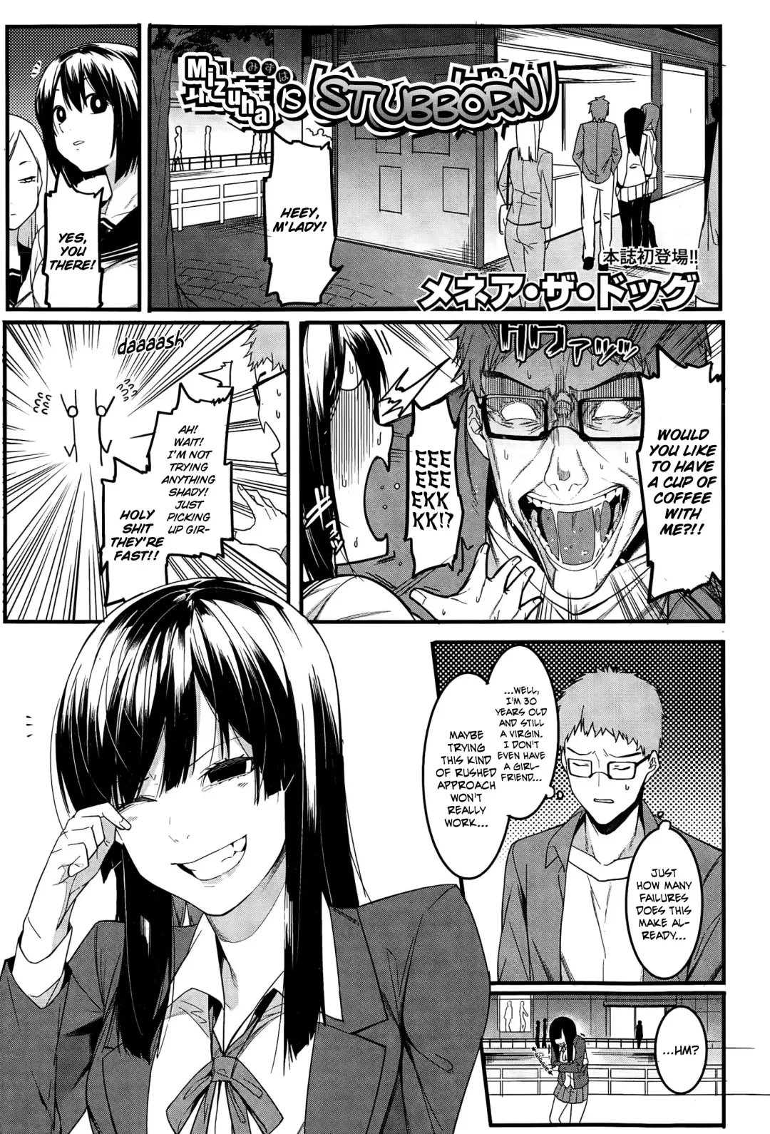 Read [Menea The Dog] Mizuha wa Ijippari | Mizuha is Stubborn - Fhentai.net