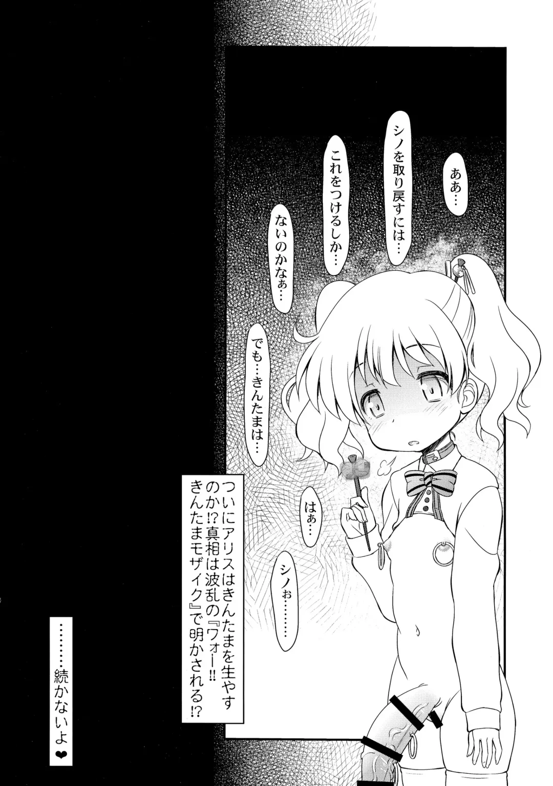 [Imaki Hitotose] Hello! Kintama Mosaic Fhentai - Page 16