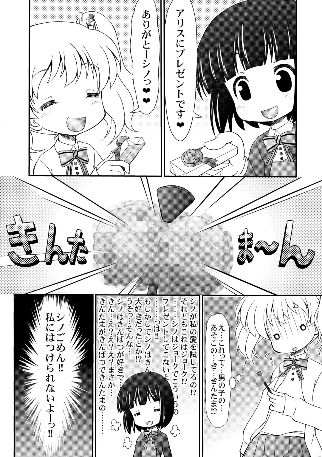 [Imaki Hitotose] Hello! Kintama Mosaic Fhentai - Page 7