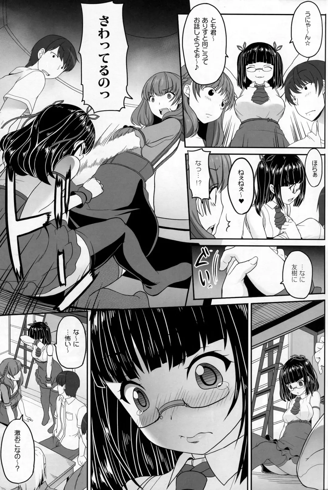 [Kirin Kakeru] OtaCir no Hibi Fhentai - Page 11