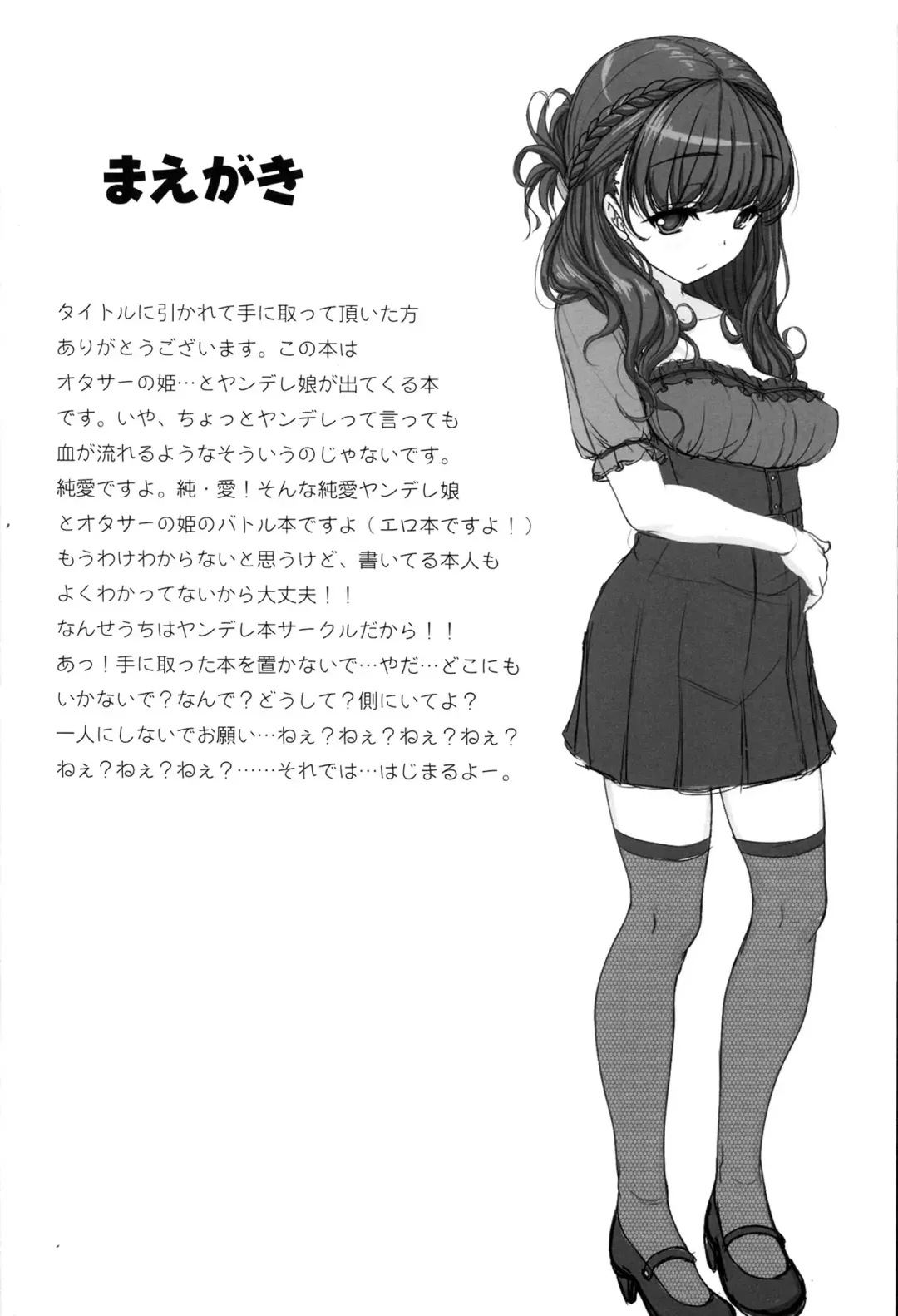 [Kirin Kakeru] OtaCir no Hibi Fhentai - Page 4