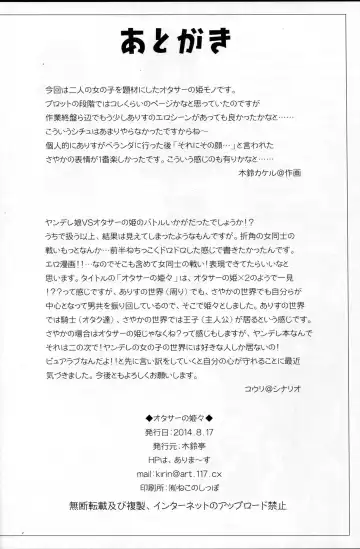 [Kirin Kakeru] OtaCir no Hibi Fhentai - Page 30