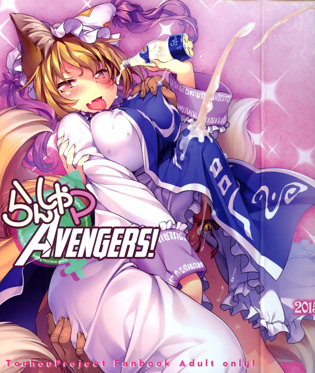 [Ikuta Takanon] Ran Shama Avengers! Fhentai.net - Page 1