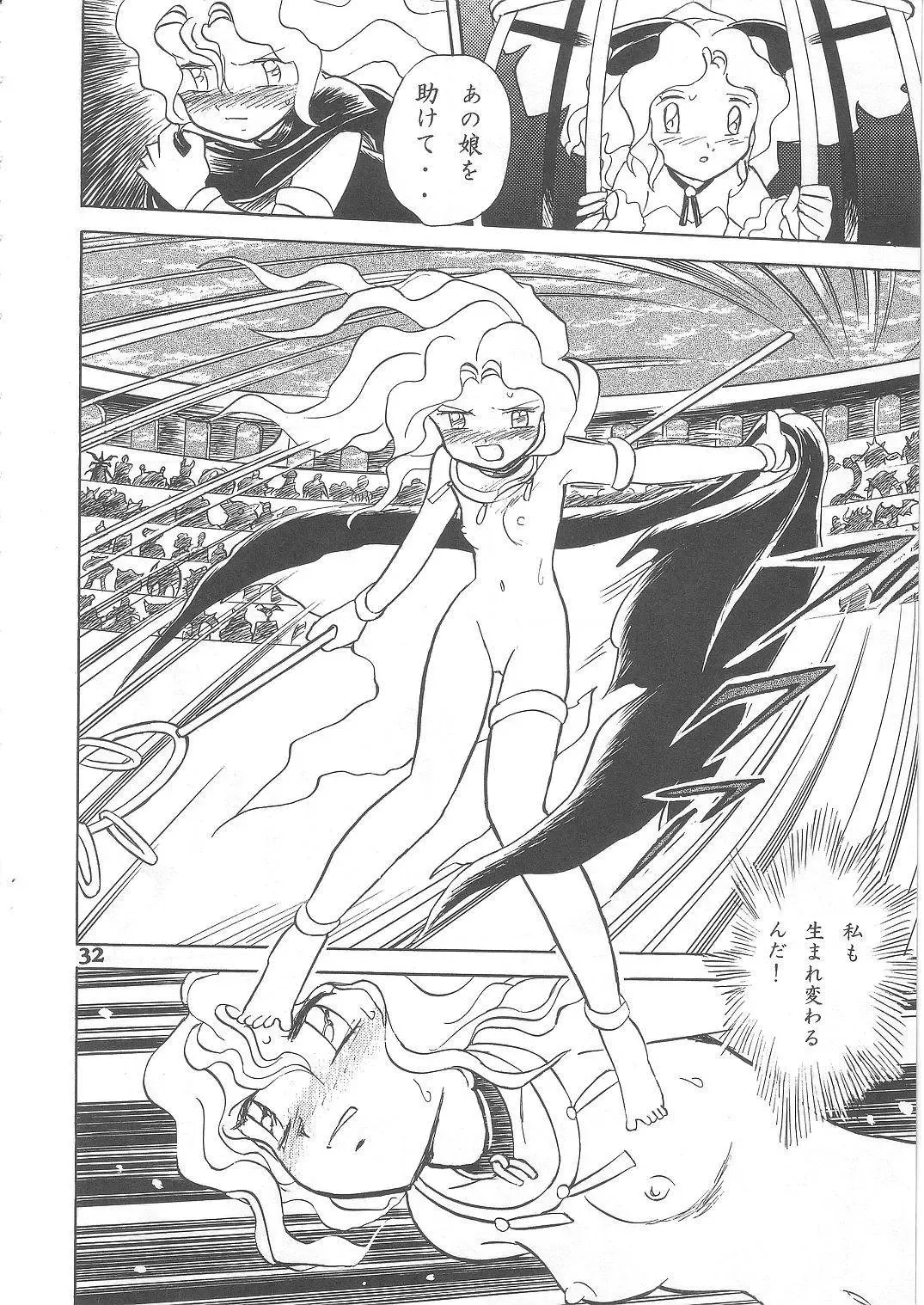 [Hasegawa Yuuichi] Fallen Angel Dora 2 Colosseum Fhentai.net - Page 32