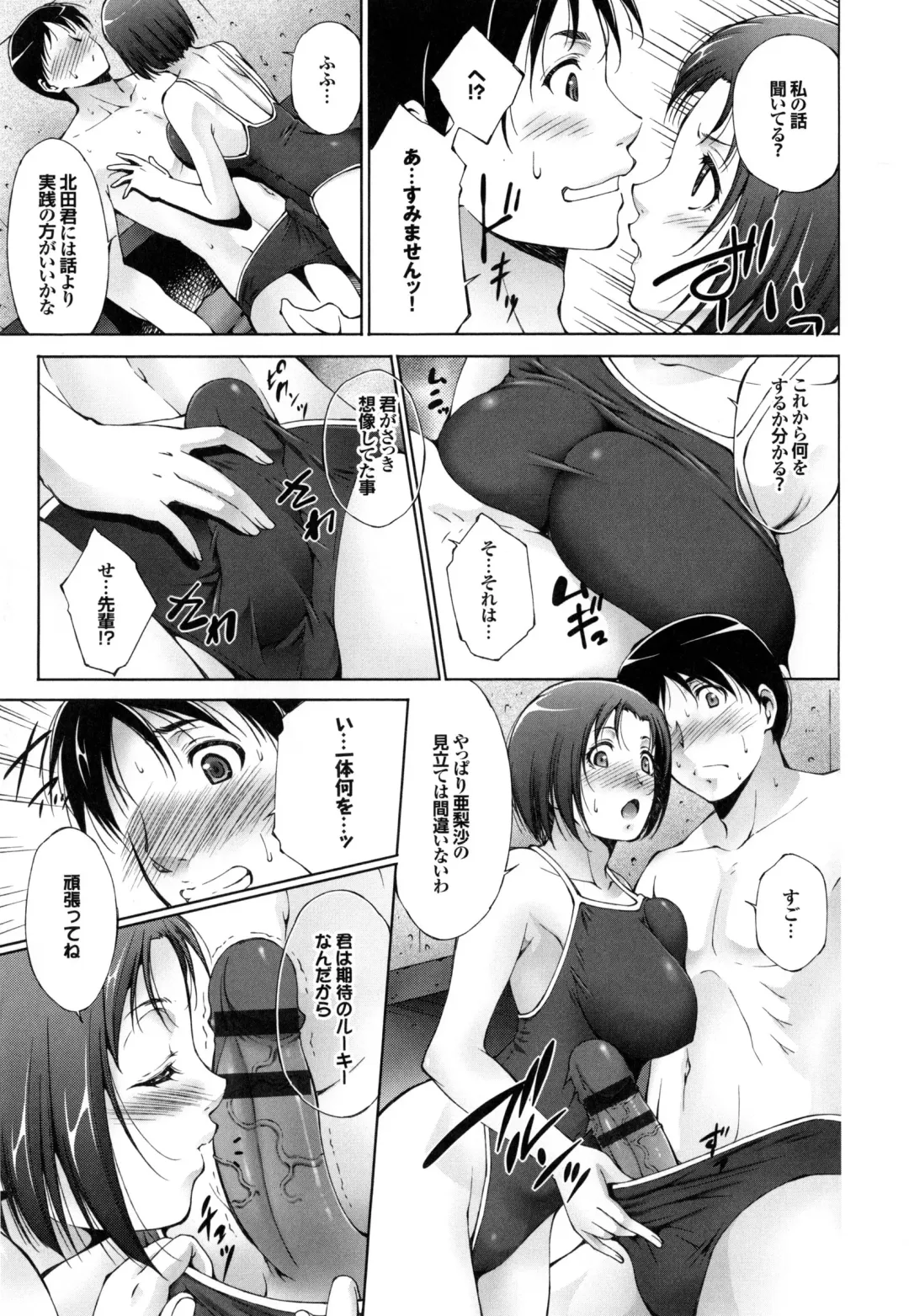 [Touma Itsuki] Junai Shower Fhentai.net - Page 10