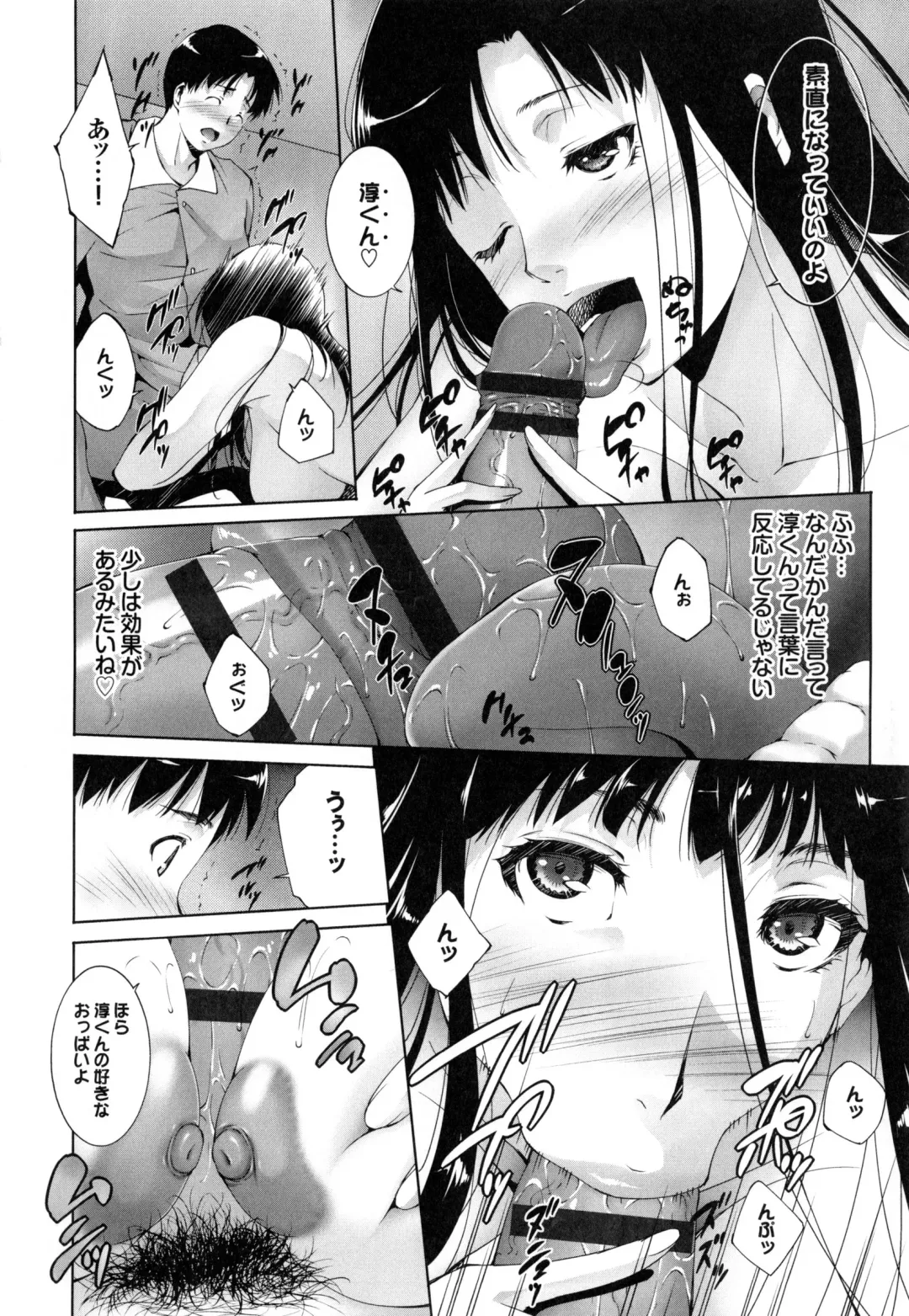 [Touma Itsuki] Junai Shower Fhentai.net - Page 143