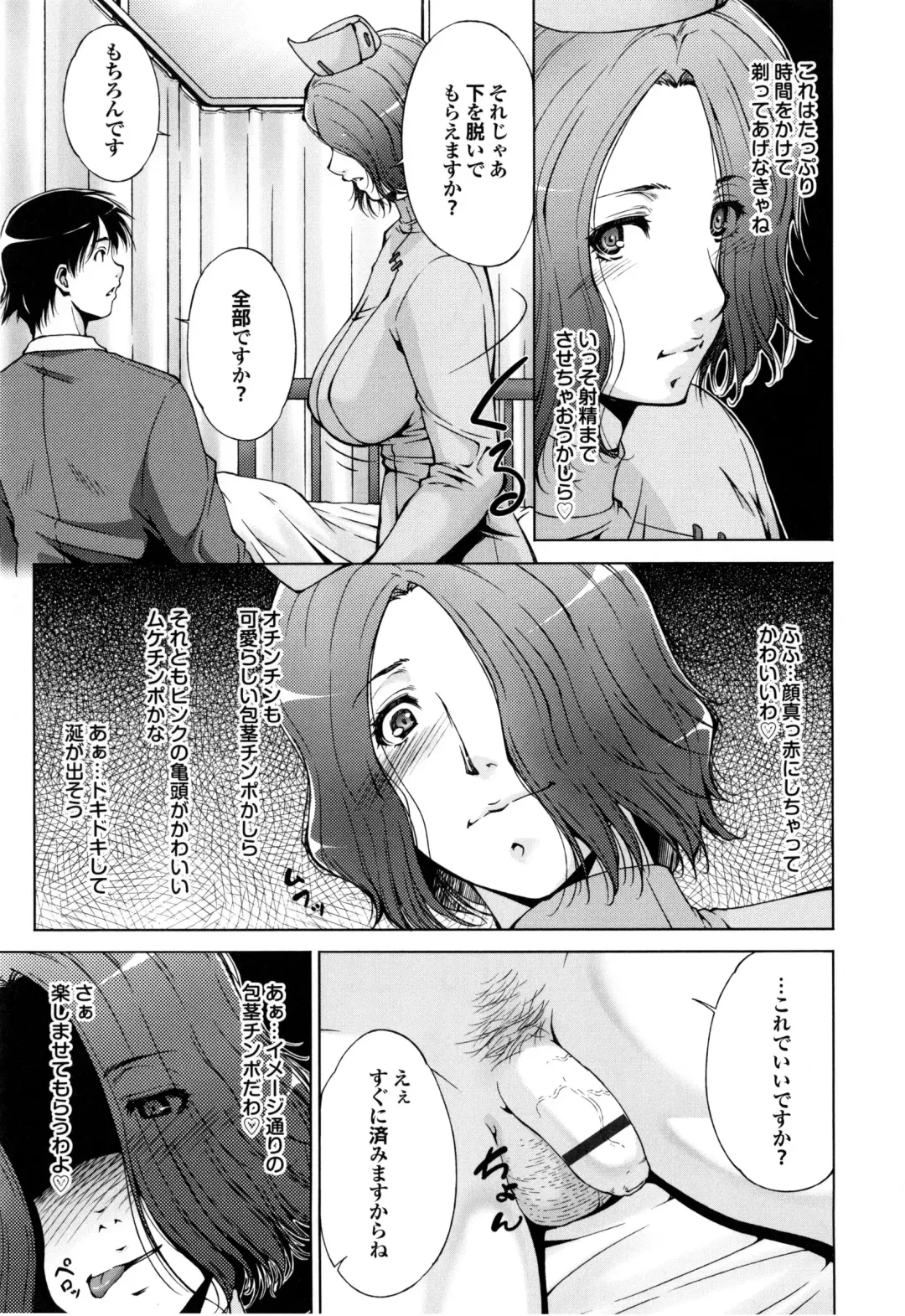 [Touma Itsuki] Junai Shower Fhentai.net - Page 192