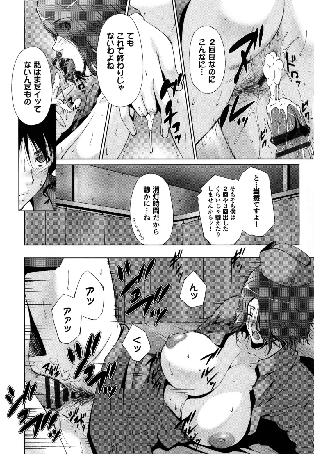 [Touma Itsuki] Junai Shower Fhentai.net - Page 203