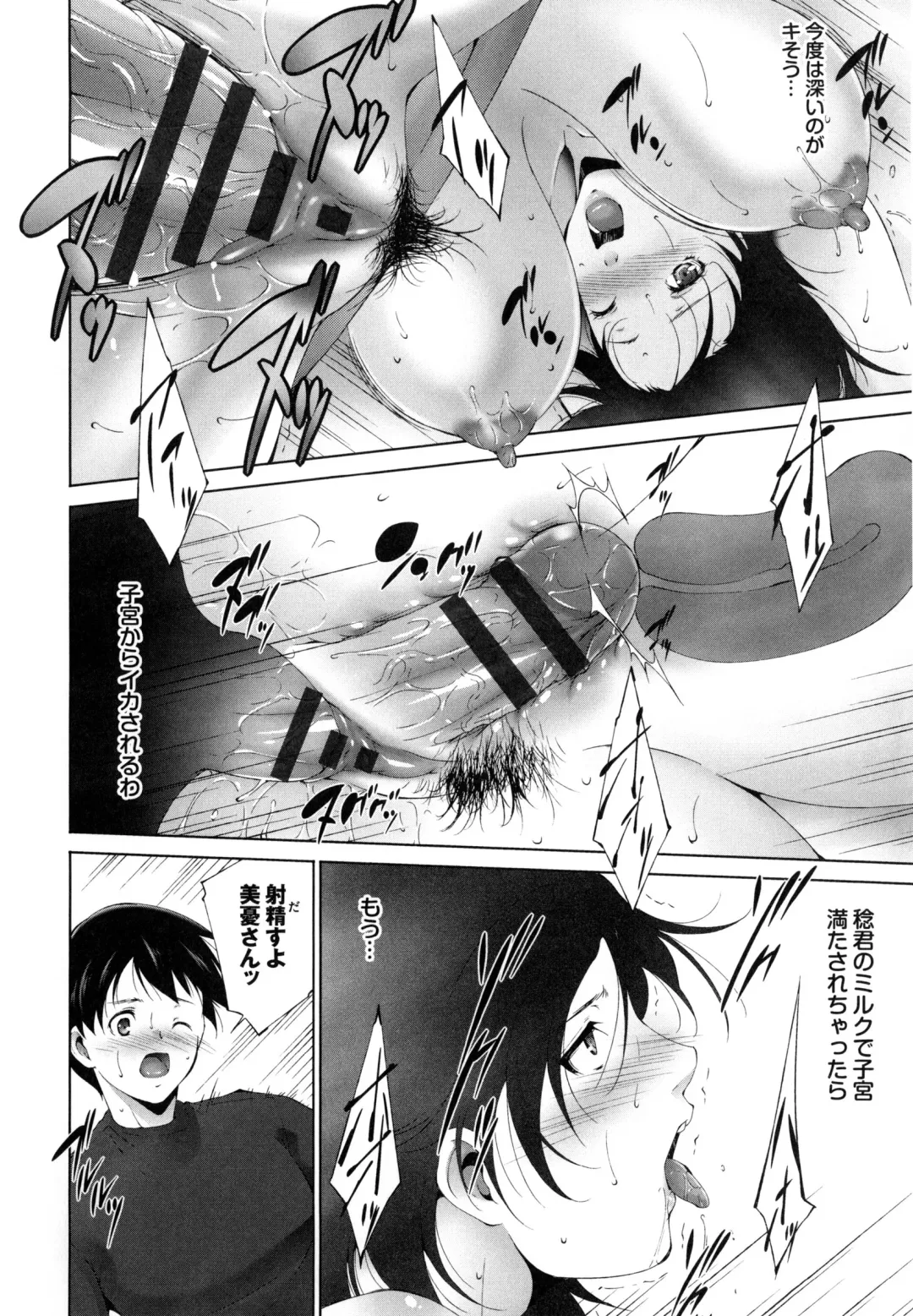 [Touma Itsuki] Junai Shower Fhentai.net - Page 79