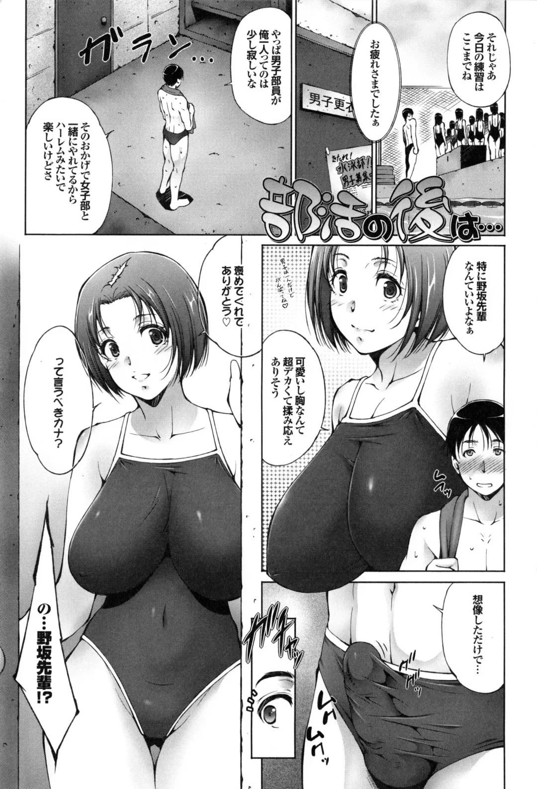 [Touma Itsuki] Junai Shower Fhentai.net - Page 8