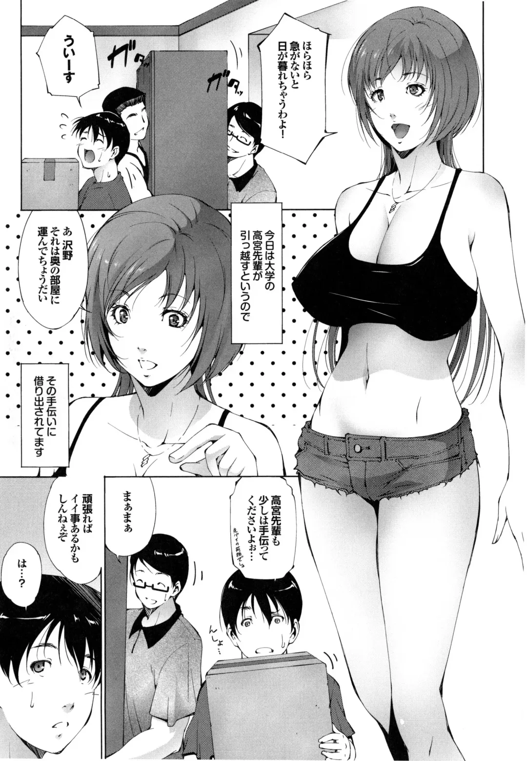 [Touma Itsuki] Junai Shower Fhentai.net - Page 82