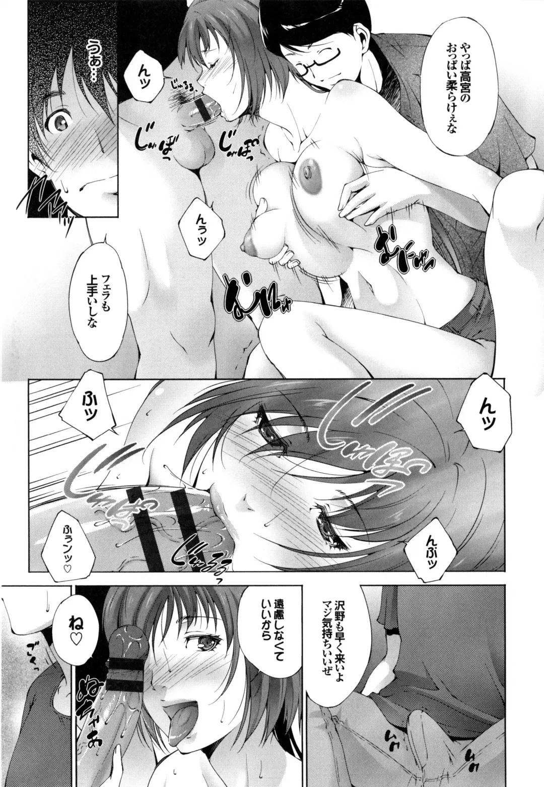 [Touma Itsuki] Junai Shower Fhentai.net - Page 86