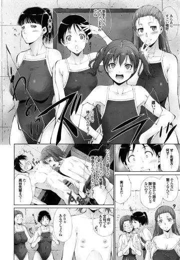 [Touma Itsuki] Junai Shower Fhentai.net - Page 13