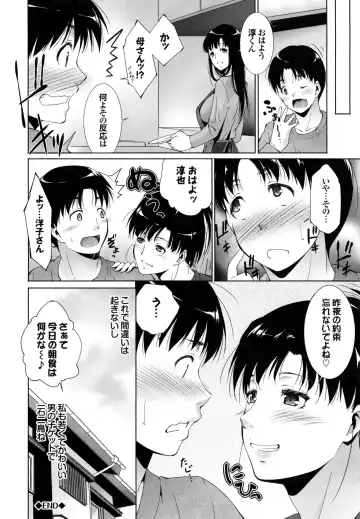 [Touma Itsuki] Junai Shower Fhentai.net - Page 153