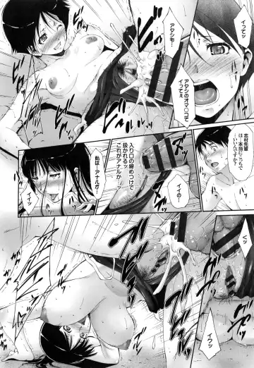 [Touma Itsuki] Junai Shower Fhentai.net - Page 19