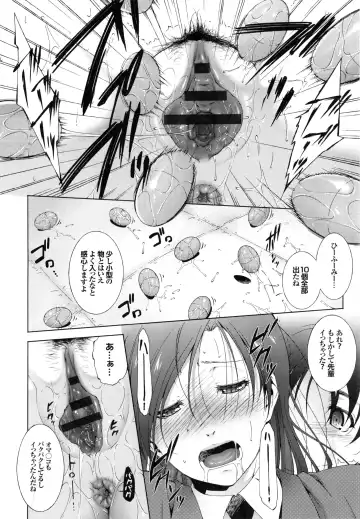 [Touma Itsuki] Junai Shower Fhentai.net - Page 31