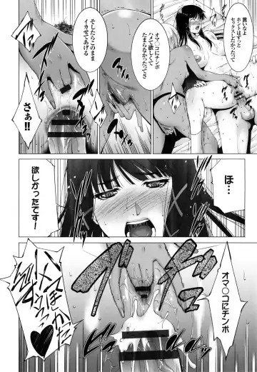 [Touma Itsuki] Junai Shower Fhentai.net - Page 61