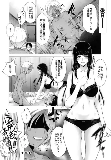 [Touma Itsuki] Junai Shower Fhentai.net - Page 63