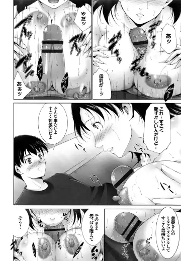 [Touma Itsuki] Junai Shower Fhentai.net - Page 73