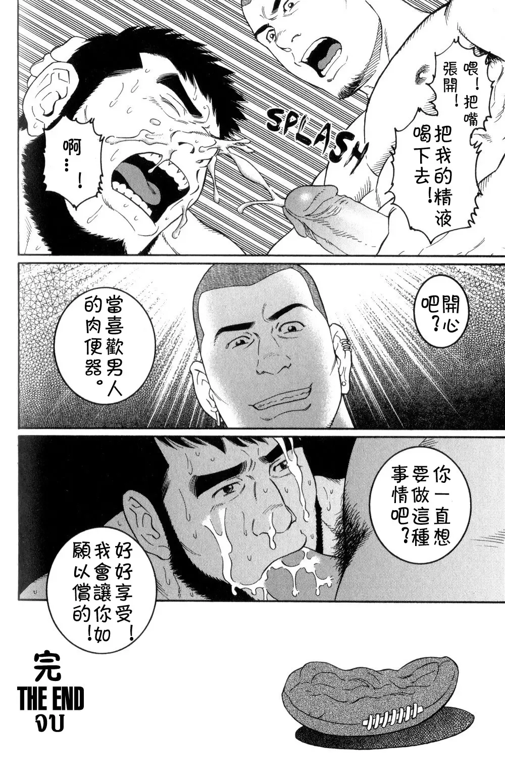 [Tagame Gengoroh] Zutto Sukida to lenakute | 愛你始終無法説出口 Fhentai - Page 20