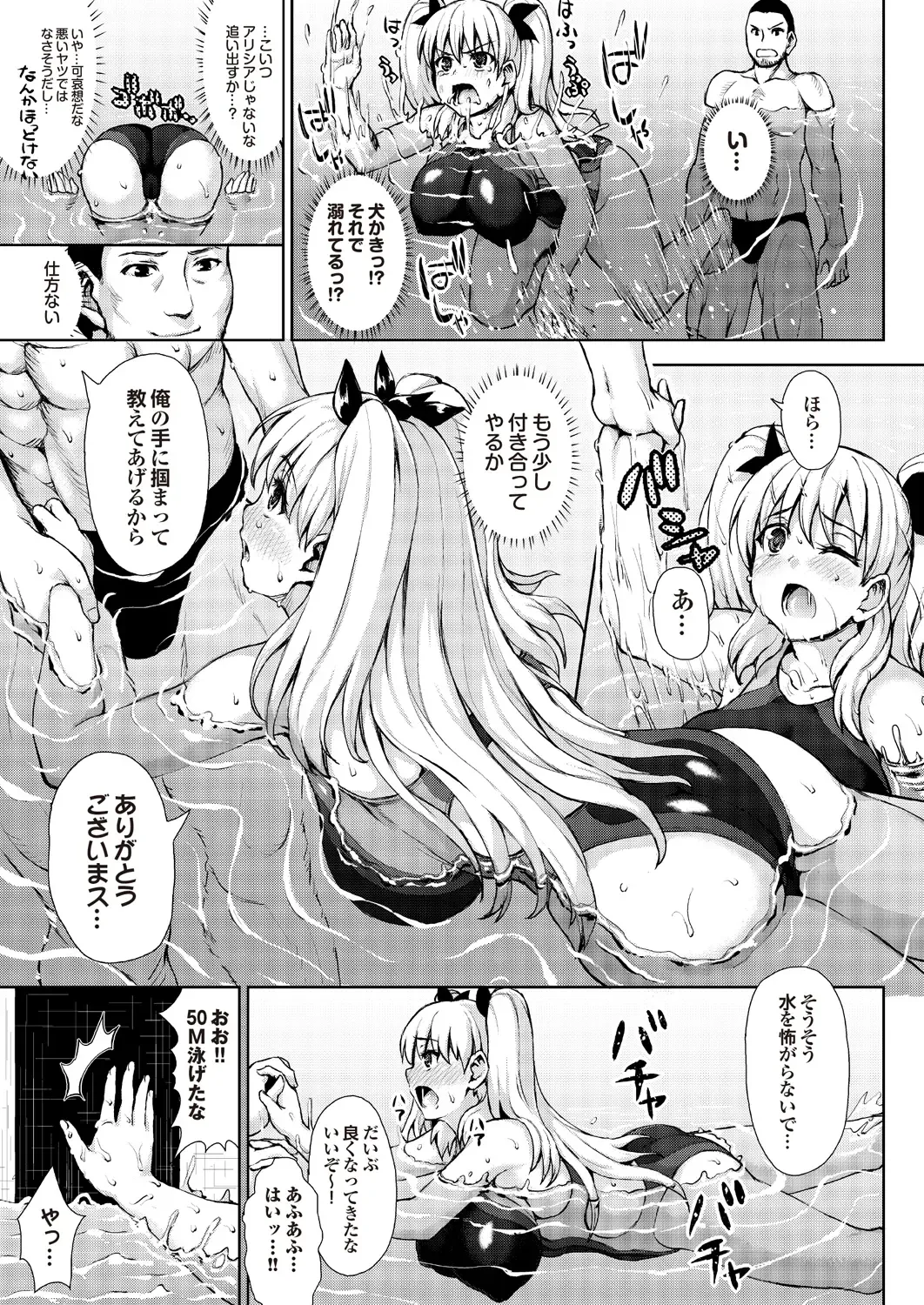Suieibu e Youkoso Gakkou no Pool de H Shiyo! Sports Bishoujo to Seikou SUMMER SELECTION Fhentai - Page 10