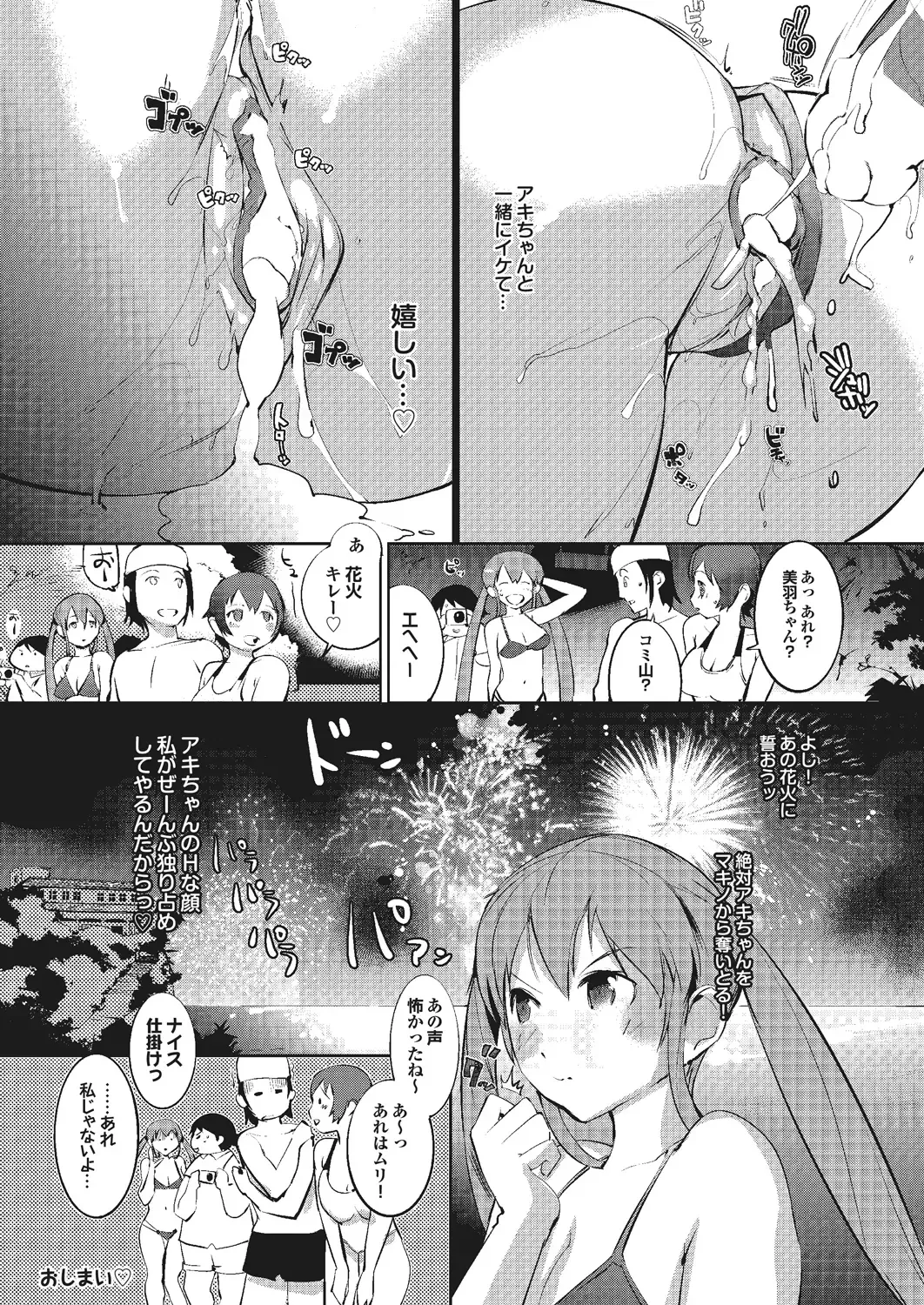 Suieibu e Youkoso Gakkou no Pool de H Shiyo! Sports Bishoujo to Seikou SUMMER SELECTION Fhentai - Page 163