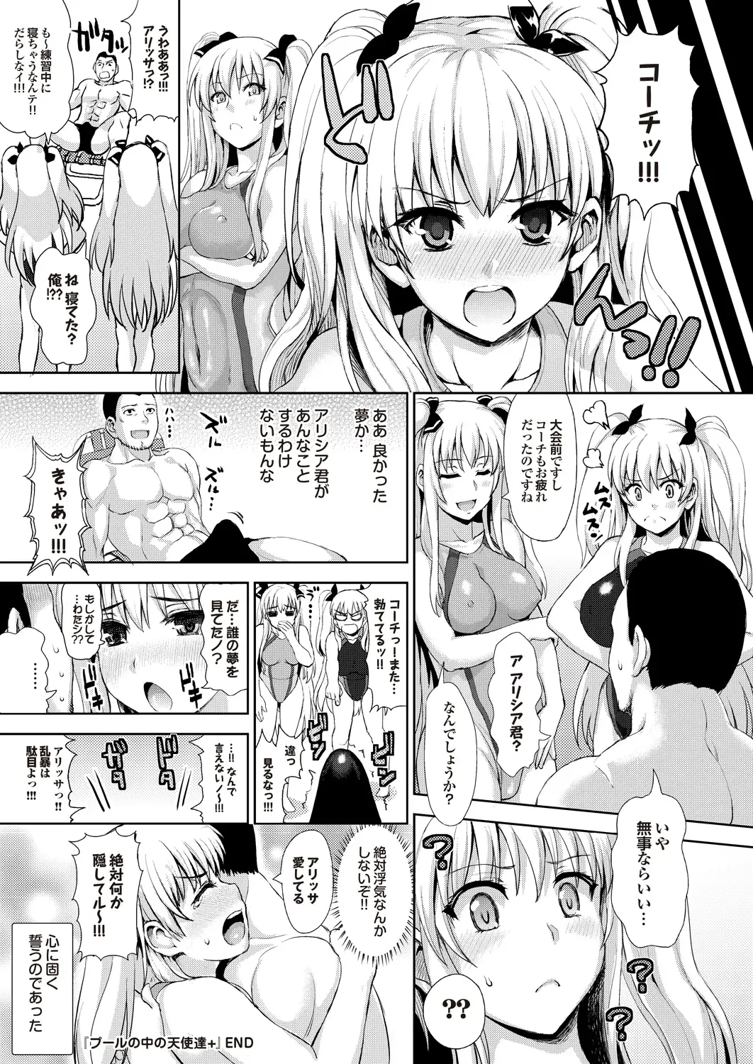 Suieibu e Youkoso Gakkou no Pool de H Shiyo! Sports Bishoujo to Seikou SUMMER SELECTION Fhentai - Page 173