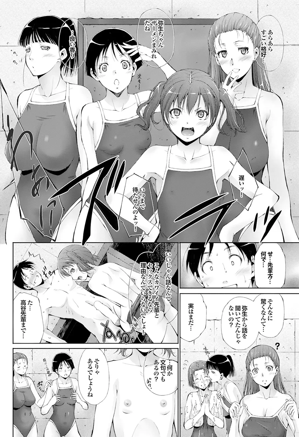 Suieibu e Youkoso Gakkou no Pool de H Shiyo! Sports Bishoujo to Seikou SUMMER SELECTION Fhentai - Page 33