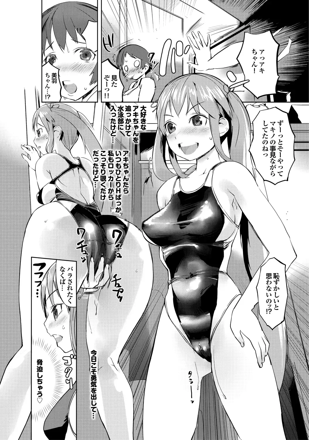 Suieibu e Youkoso Gakkou no Pool de H Shiyo! Sports Bishoujo to Seikou SUMMER SELECTION Fhentai - Page 47