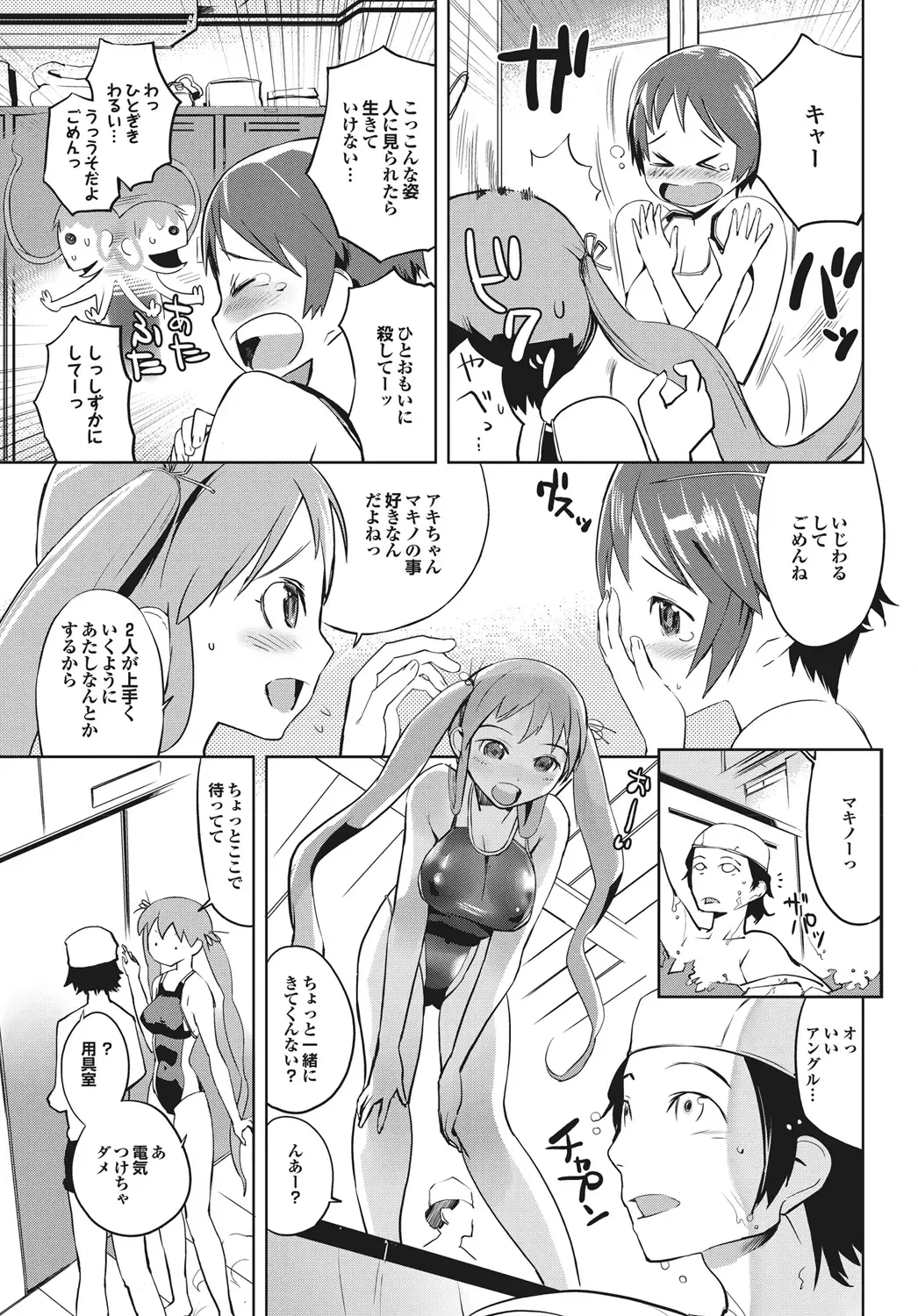 Suieibu e Youkoso Gakkou no Pool de H Shiyo! Sports Bishoujo to Seikou SUMMER SELECTION Fhentai - Page 48