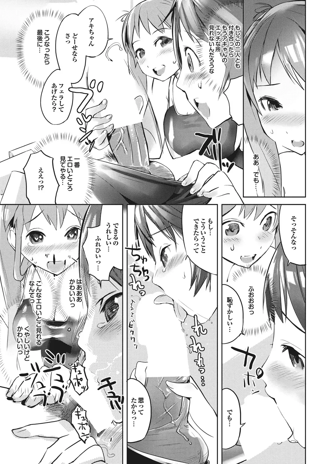 Suieibu e Youkoso Gakkou no Pool de H Shiyo! Sports Bishoujo to Seikou SUMMER SELECTION Fhentai - Page 52