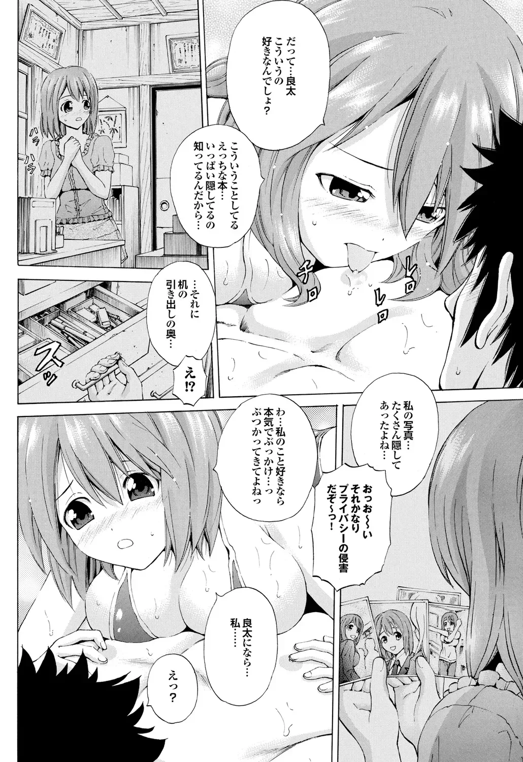 Suieibu e Youkoso Gakkou no Pool de H Shiyo! Sports Bishoujo to Seikou SUMMER SELECTION Fhentai - Page 89